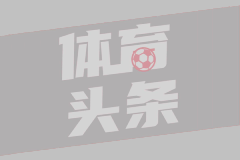 安切洛蒂家族的南美篇章：达维德的挑战与传承
